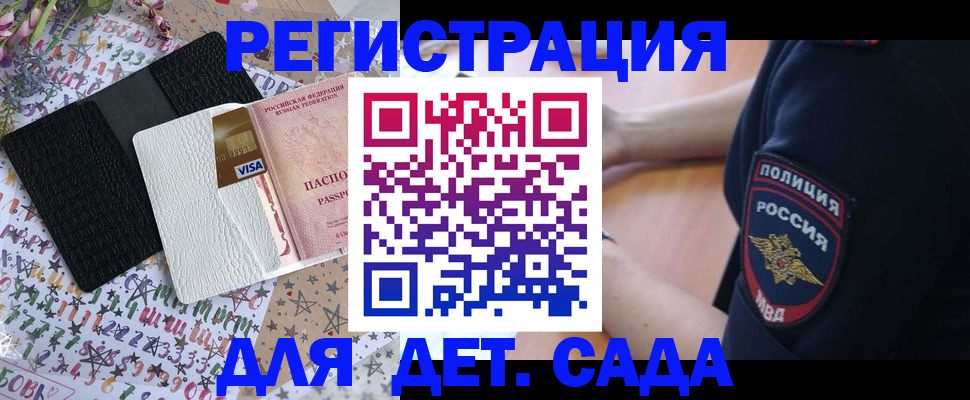 временная регистрация собственник в Новокубанске