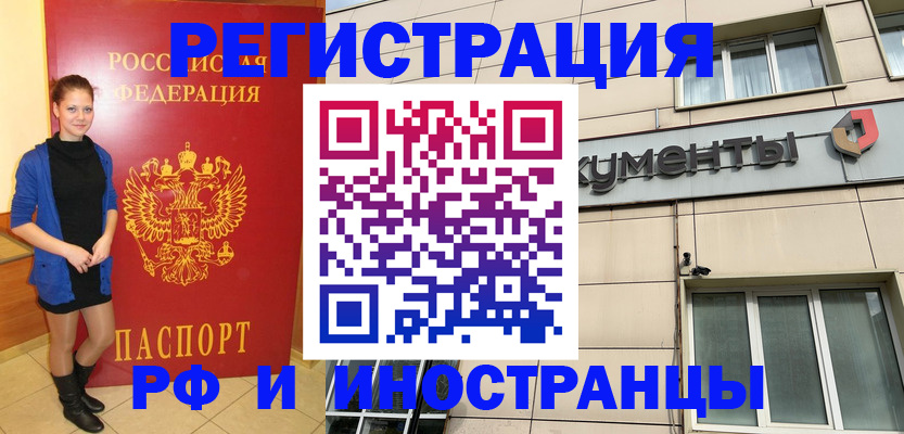 временная регистрация в квартире в Новокубанске