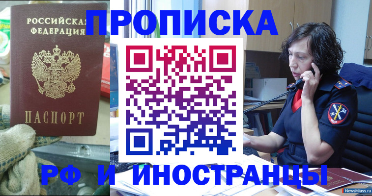 прописка в квартире в Новокубанске