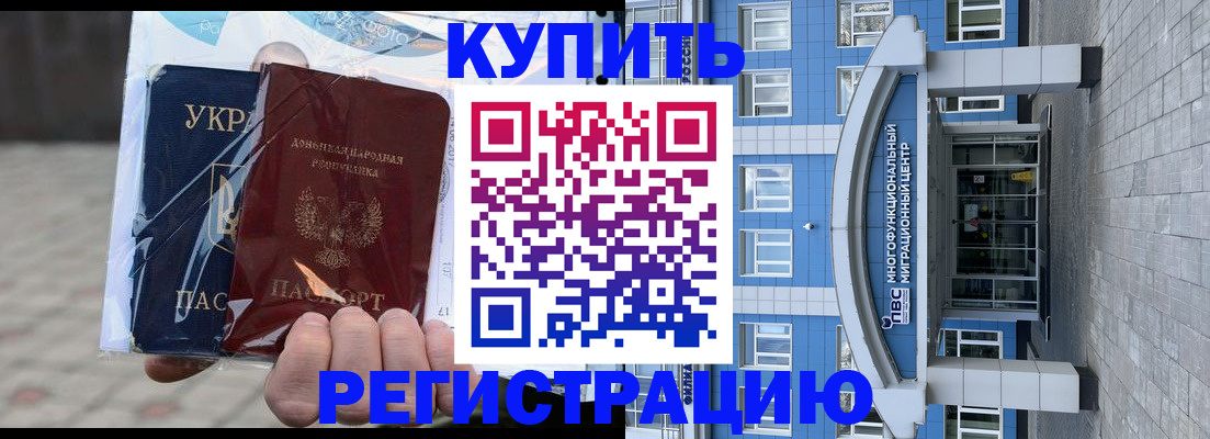 временная регистрация в квартире в Новокубанске